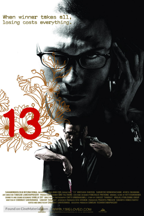 13 game sayawng - Movie Poster