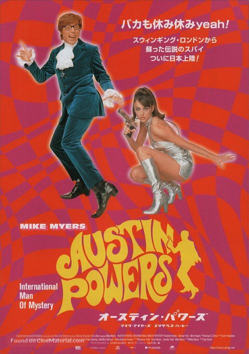 Austin Powers: International Man of Mystery - Japanese Movie Poster