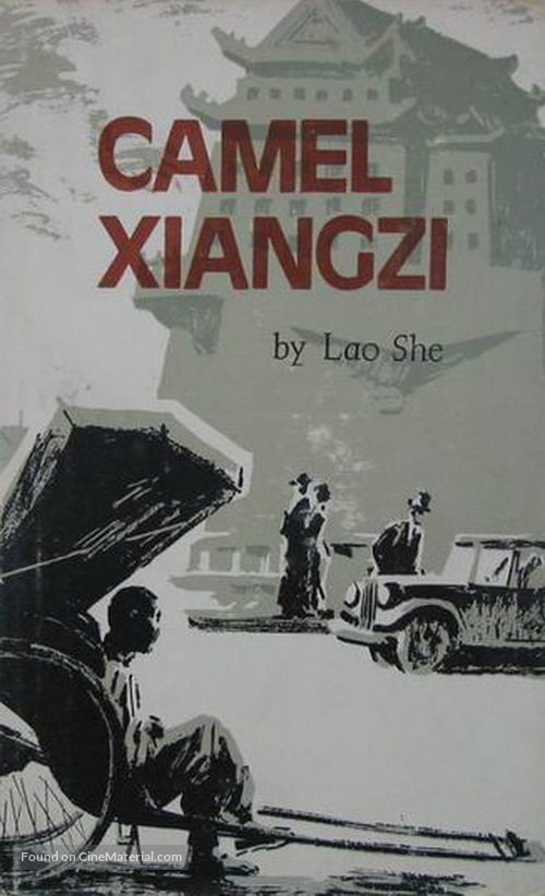 Luo tuo Xiang Zi - Chinese VHS movie cover