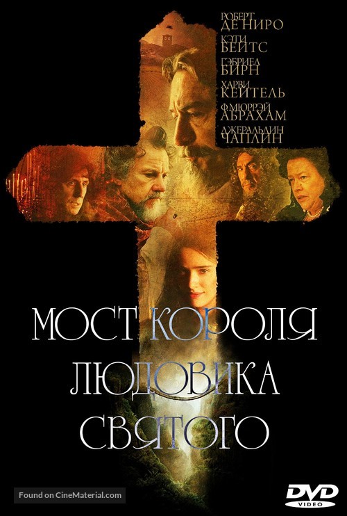 The Bridge of San Luis Rey - Russian DVD movie cover
