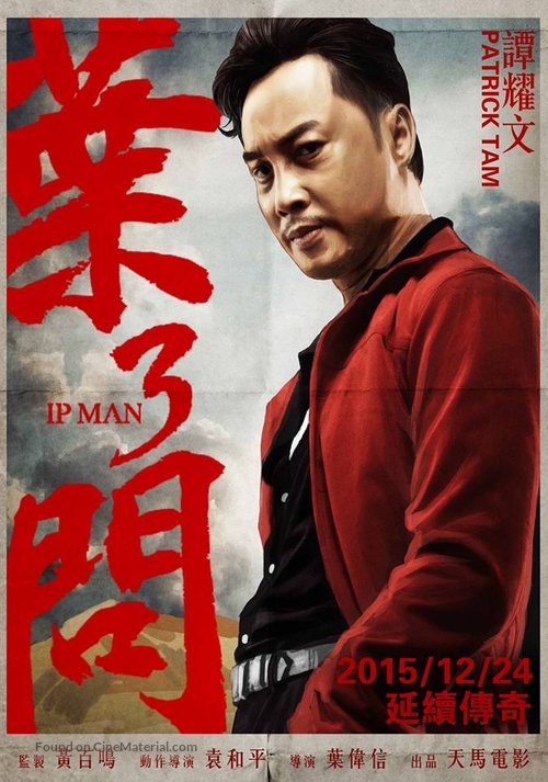 Yip Man 3 - Chinese Movie Poster