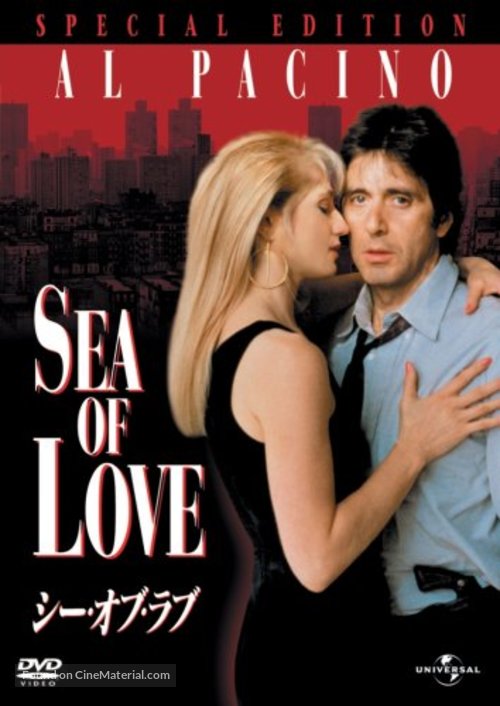 Sea of Love - Japanese DVD movie cover