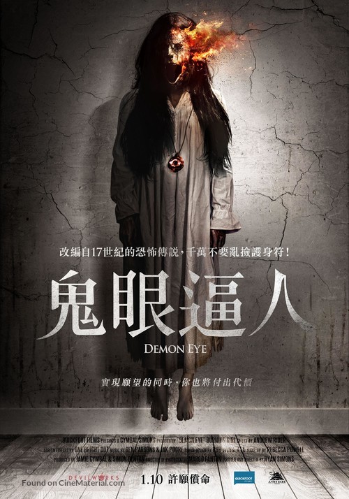 Demon Eye - Taiwanese Movie Poster