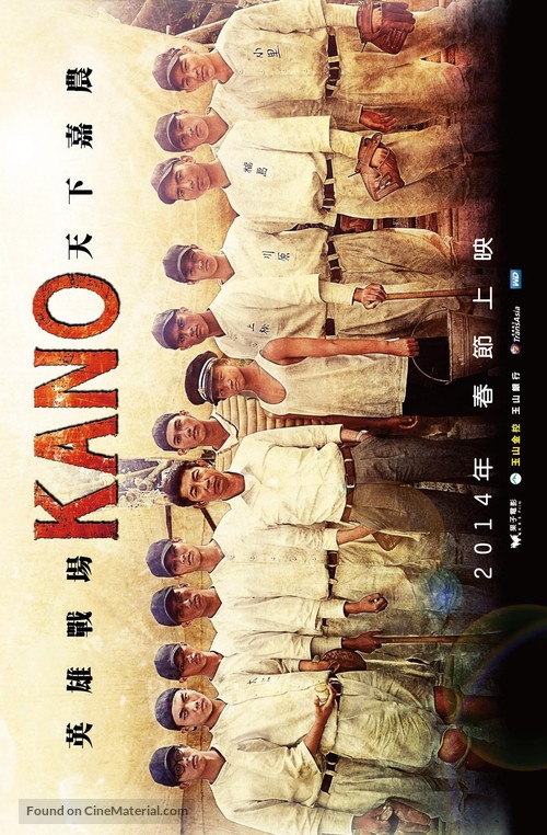 Kano - Taiwanese Movie Poster