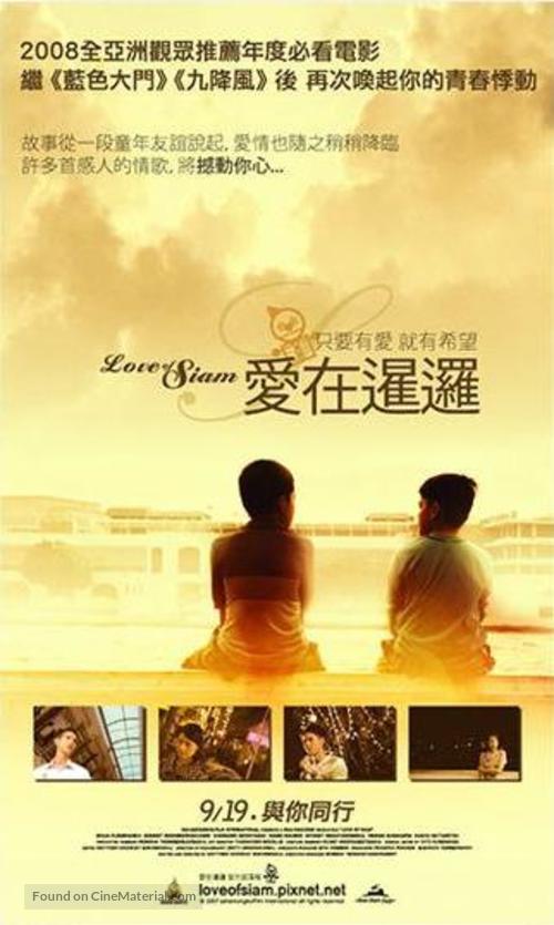 Rak haeng Siam - Chinese Movie Poster
