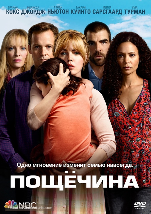 &quot;The Slap&quot; - Russian Movie Cover