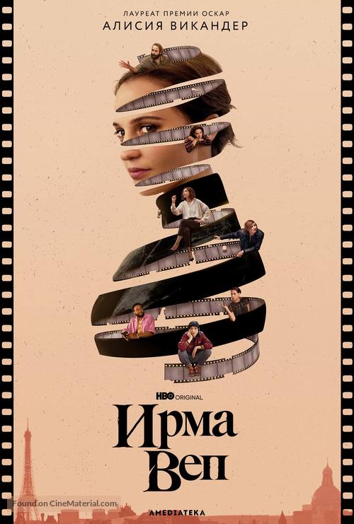 &quot;Irma Vep&quot; - Russian Movie Poster