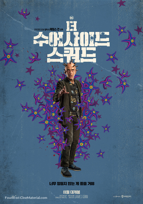 The Suicide Squad - South Korean Movie Poster