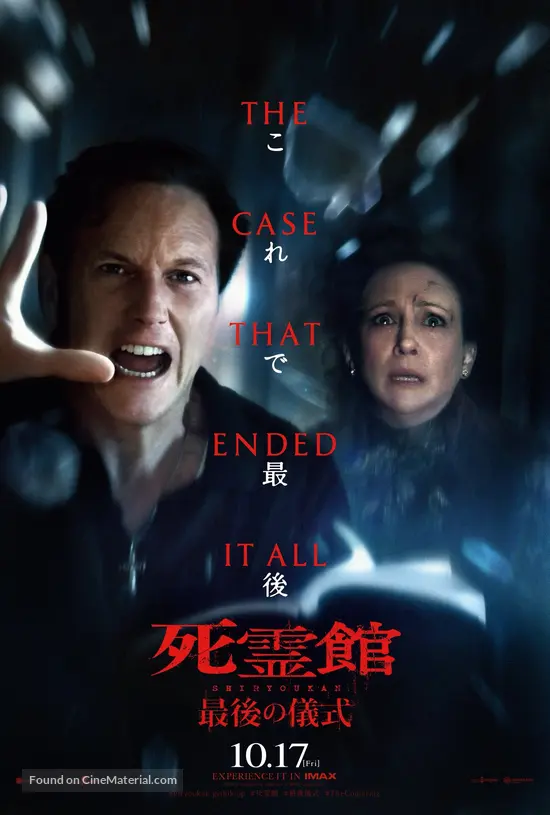 The Conjuring: Last Rites - Japanese Movie Poster