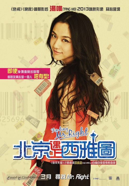 Finding Mr. Right - Hong Kong Movie Poster