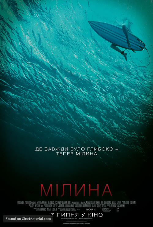The Shallows - Ukrainian Movie Poster