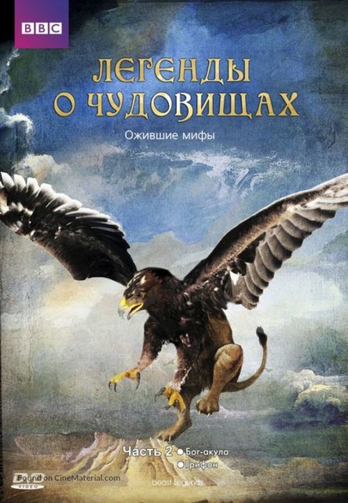 &quot;Beast Legends&quot; - Russian Movie Cover