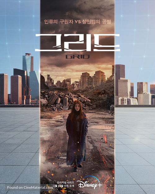 Grid - South Korean Movie Poster