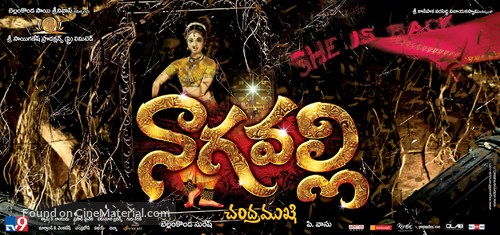 Nagavalli - Indian Movie Poster