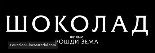 Chocolat - Russian Logo