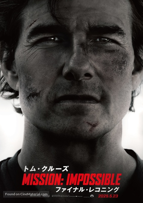 Mission: Impossible - The Final Reckoning - Japanese Movie Poster