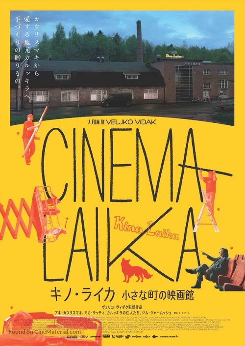 Cin&eacute;ma Laika - Japanese Movie Poster