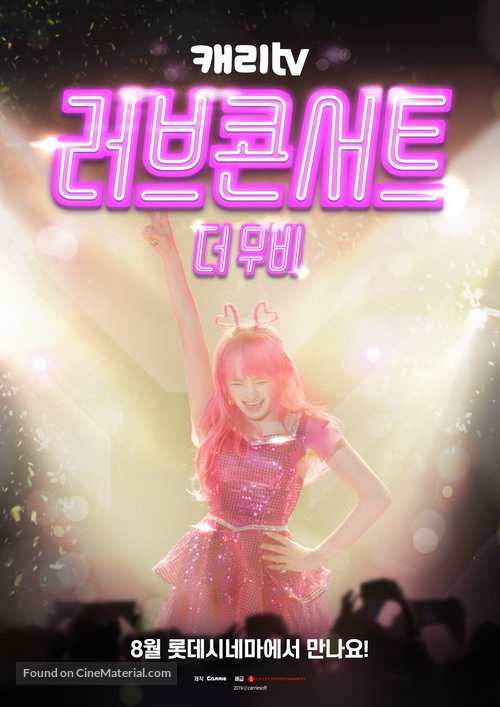 Carrie TV Love Concert: The Movie - South Korean Movie Poster