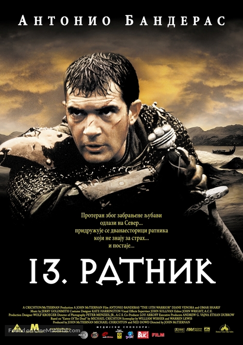 The 13th Warrior - Serbian Movie Poster