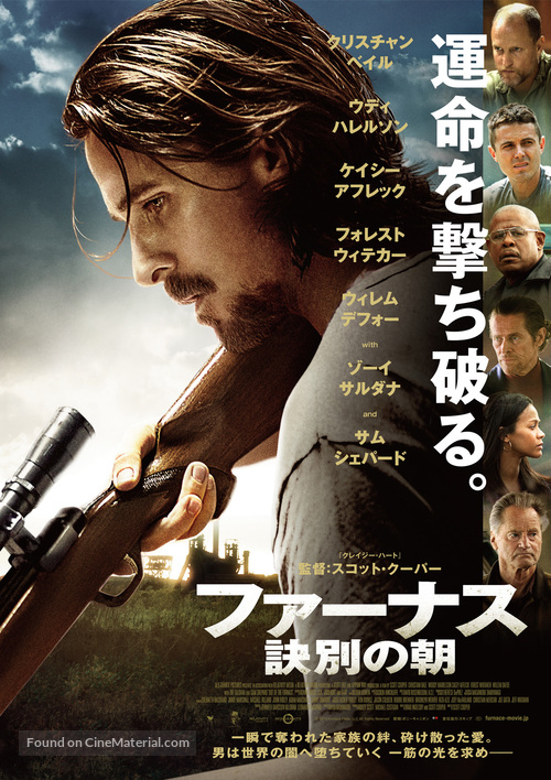 Out of the Furnace - Japanese Movie Poster