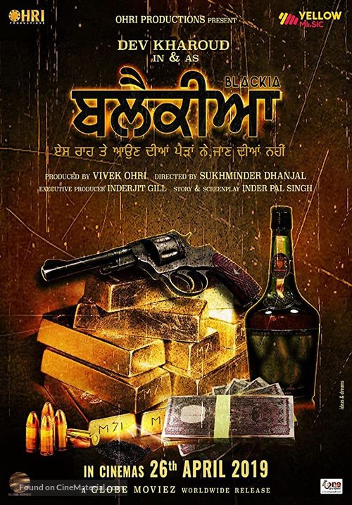 Blackia - Indian Movie Poster