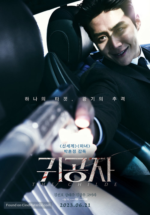 The Childe - South Korean Movie Poster