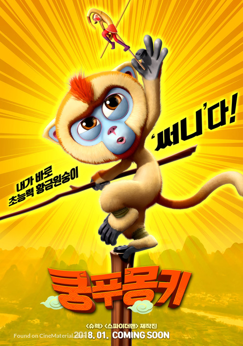 Monkey King Reloaded - South Korean Movie Poster