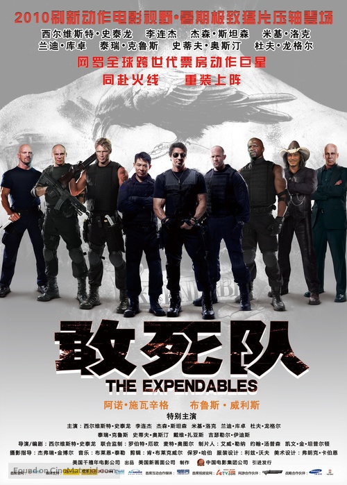 The Expendables - Chinese Movie Poster