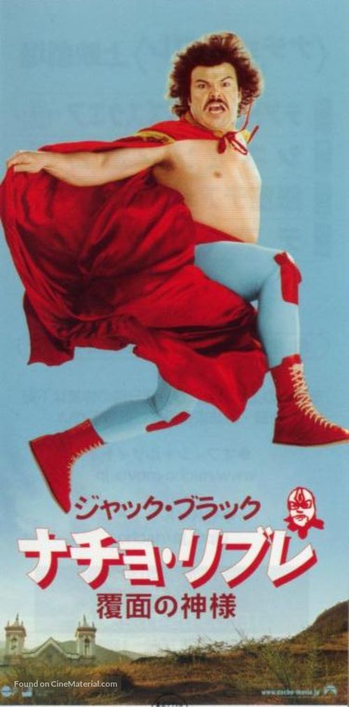 Nacho Libre - Japanese Movie Poster
