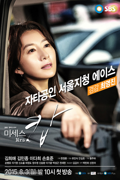 &quot;Miseseu Cab&quot; - South Korean Movie Poster