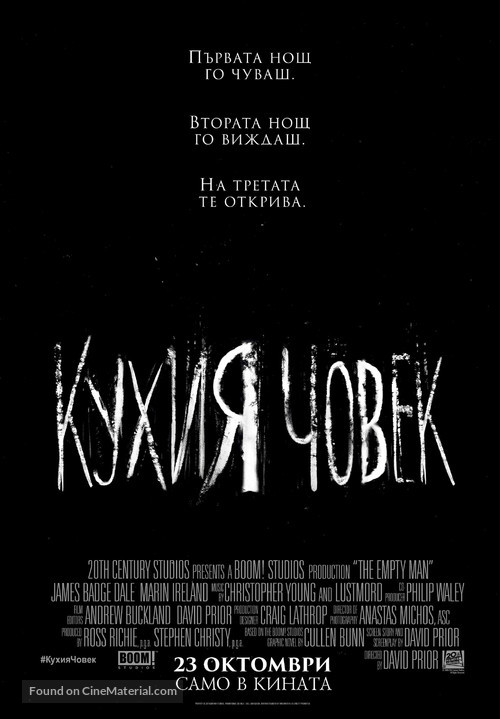 The Empty Man - Bulgarian Movie Poster