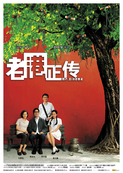 Lo kong ching chuen - Chinese poster