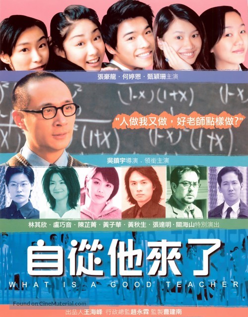 Chi chung sze loi liu - Hong Kong Movie Poster