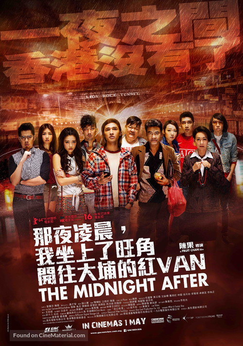 The Midnight After - Chinese Movie Poster