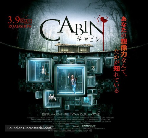 The Cabin in the Woods - Japanese Movie Poster