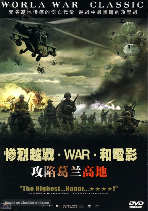 The Siege of Firebase Gloria - Chinese Movie Cover