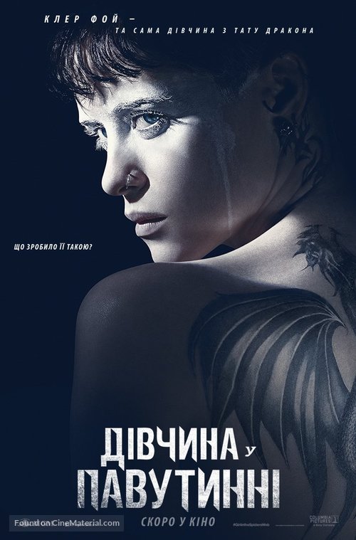 The Girl in the Spider&#039;s Web - Ukrainian Movie Poster