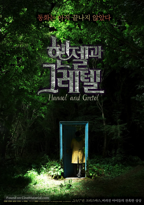 Henjel gwa Geuretel - South Korean Movie Poster