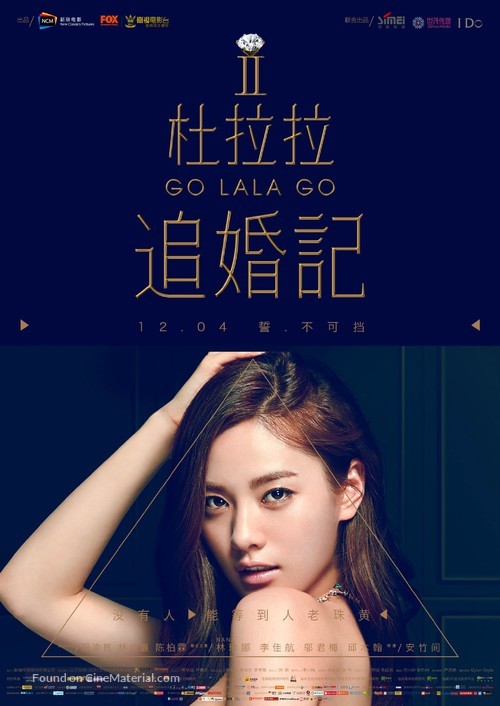 Go Lala Go 2 - Chinese Movie Poster