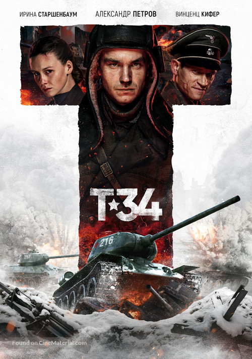 T-34 - Russian Movie Poster