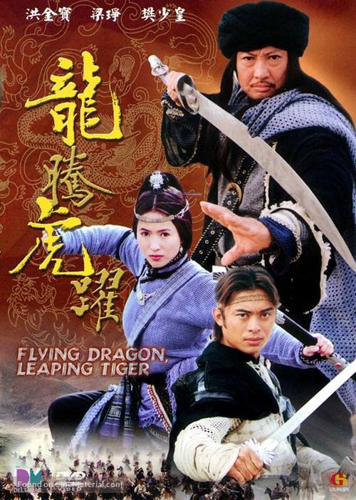 Flying Dragon Leaping Tiger - Chinese Movie Cover