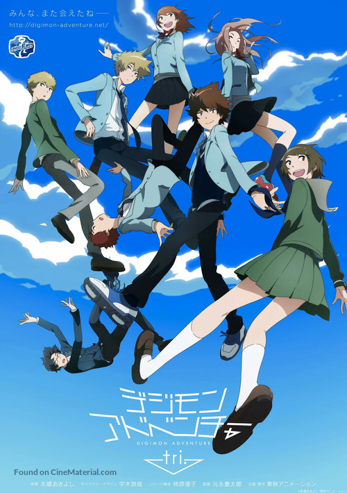 Digimon Adventure tri. Saikai - Japanese Movie Poster