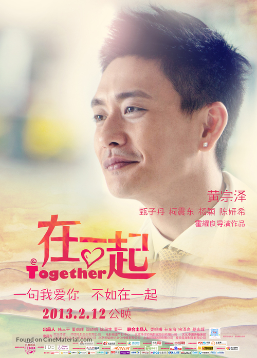 Soi Yat Hei - Chinese Movie Poster