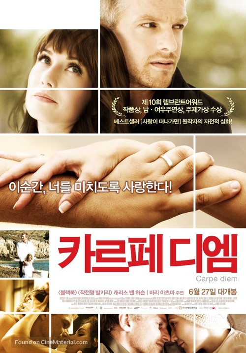 Komt een vrouw bij de dokter - South Korean Movie Poster
