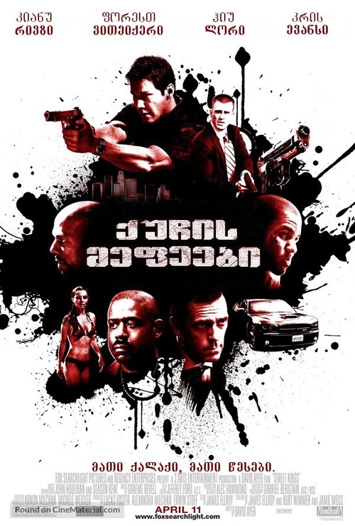 Street Kings - Georgian Movie Poster