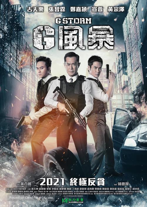 G fung bou - Hong Kong Movie Poster