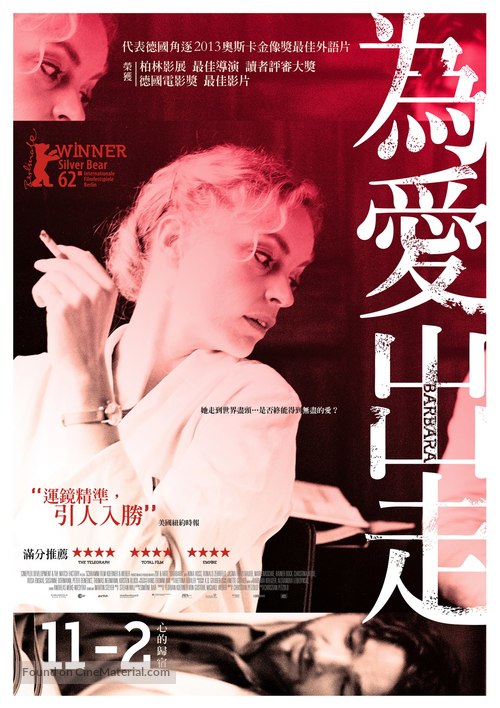 Barbara - Taiwanese Movie Poster