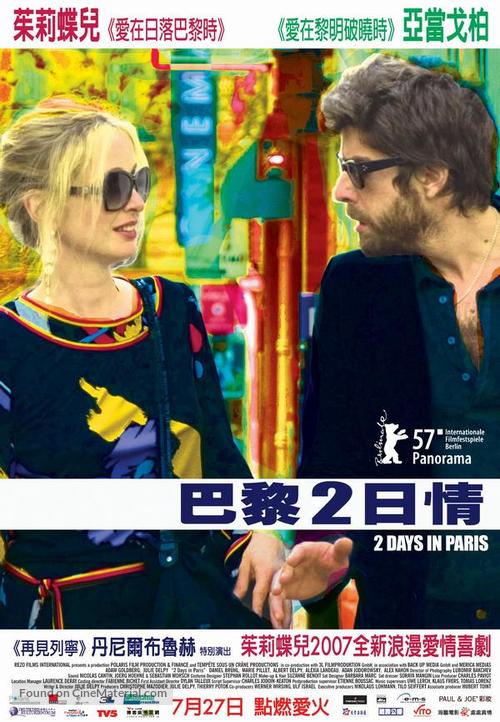 2 Days in Paris - Taiwanese poster