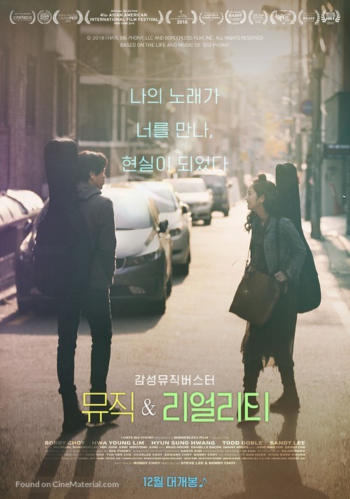 Fiction and Other Realities - South Korean Movie Poster