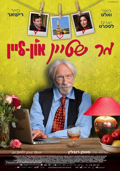 Un profil pour deux - Israeli Movie Poster